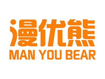 漫优熊+MANYOUBEAR