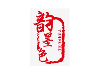 韵墨色+拼音
