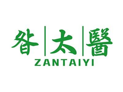 昝太医+拼音