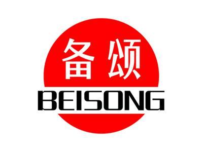 备颂+拼音