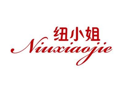 纽小姐+拼音