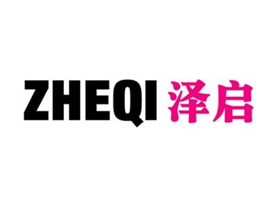 泽启+拼音