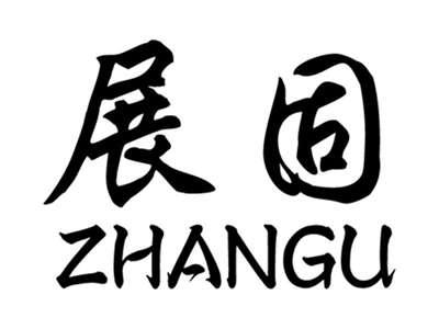 展固+拼音