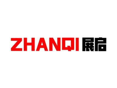 展启+拼音