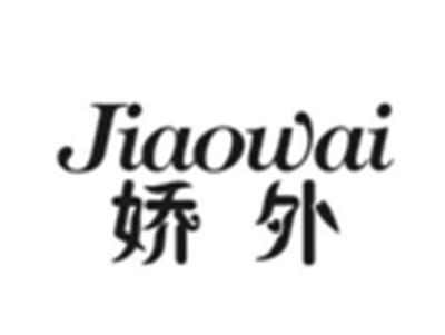 娇外