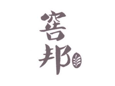 窖邦
