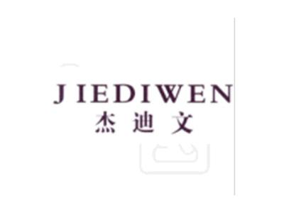 杰迪文