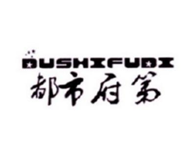 都市府第