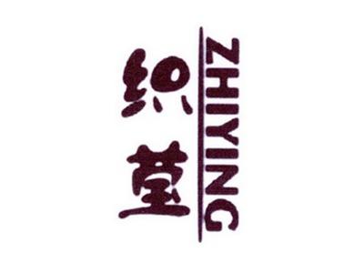 织莹