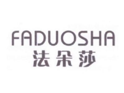 法朵莎