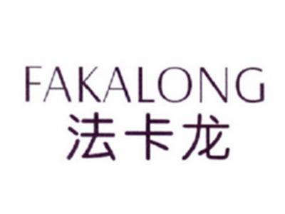 法卡龙