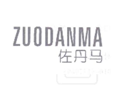佐丹马