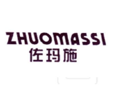 佐玛施