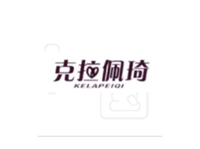 克拉佩琦