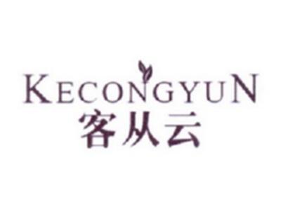 客从云