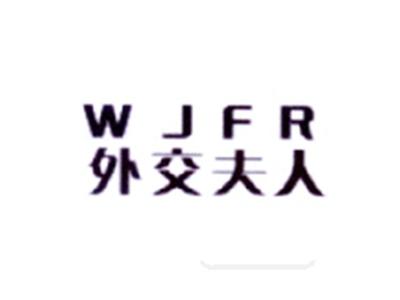 外交夫人