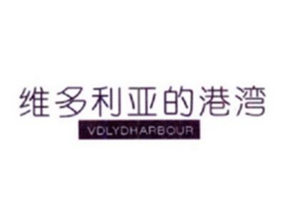 维多利亚的港湾