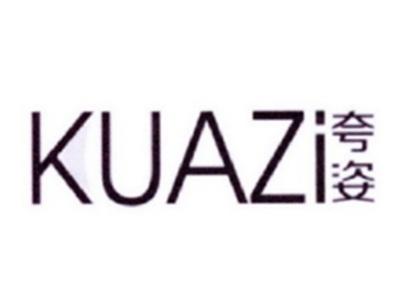 夸姿