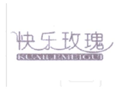 快乐玫瑰