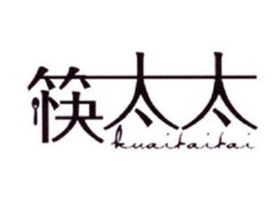 筷太太