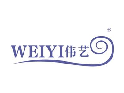 伟艺