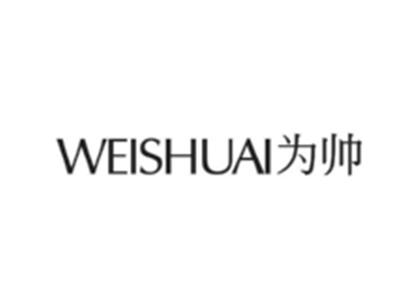 为帅