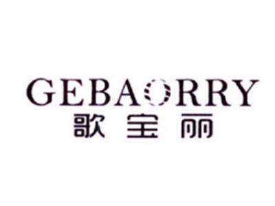 歌宝丽