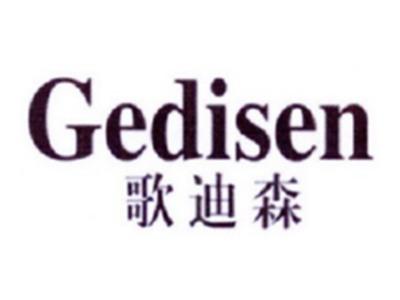 歌迪森