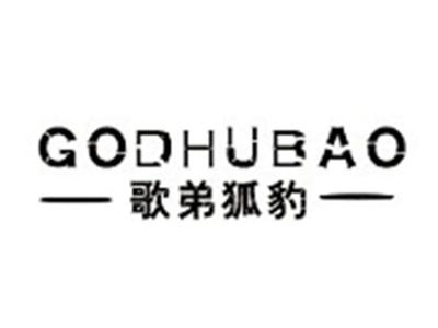 歌弟狐豹