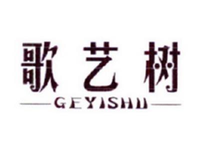 歌艺树