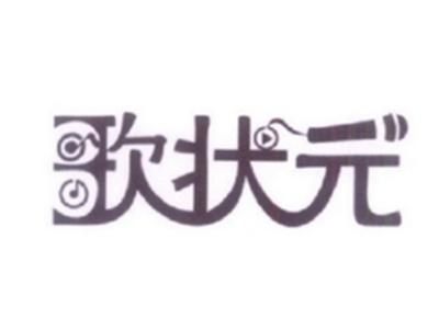 歌状元