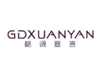 格调宣言