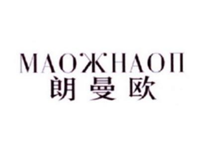 朗曼欧