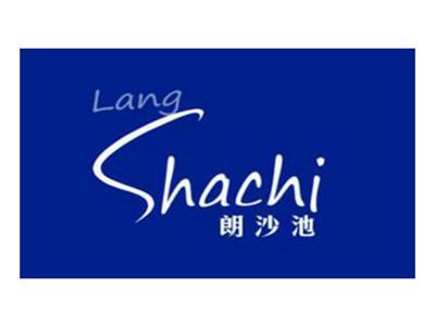 朗沙池