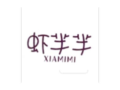 虾芈芈