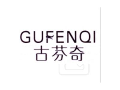 古芬奇