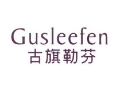 古旗勒芬