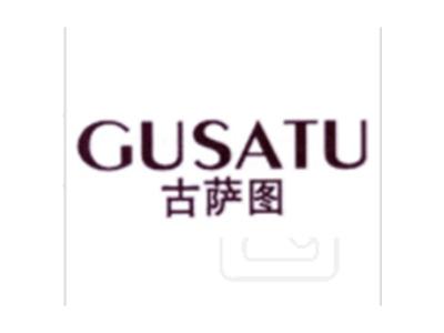 古萨图