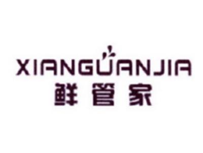 鲜管家