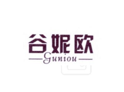 谷妮欧