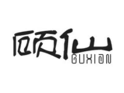 顾仙