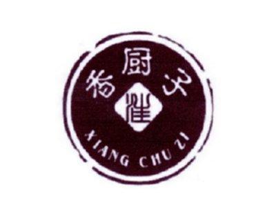 香厨子