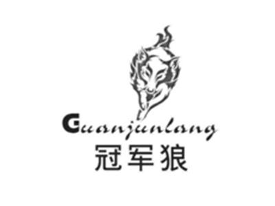 冠军狼
