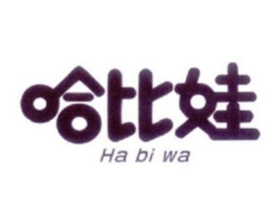 哈比娃