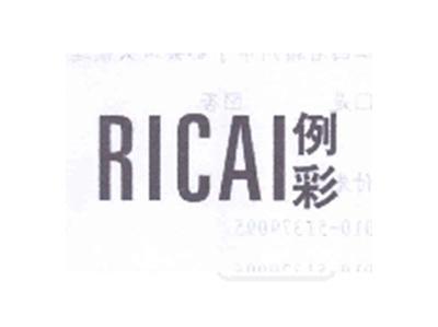 例彩