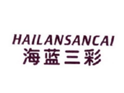 海蓝三彩
