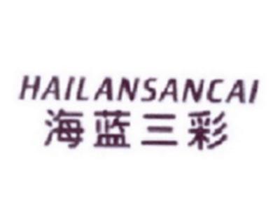 海蓝三彩