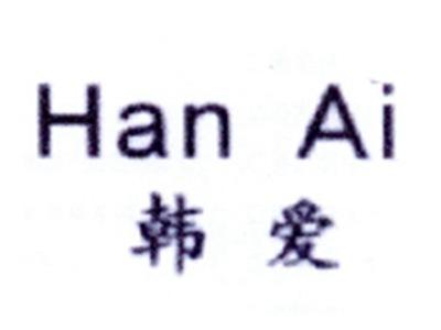 韩爱