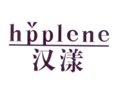 汉湵