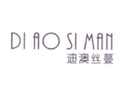 迪澳丝蔓